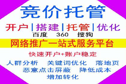 百度竞价开户技巧：如何选择适合的广告形式？